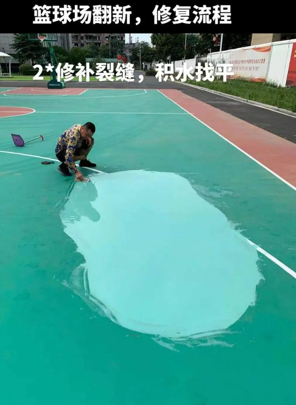 杭锦硅 PU 球场（篮球场 / 羽毛球场）  局部维修（破损＜30%）